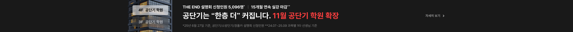 11월 확장